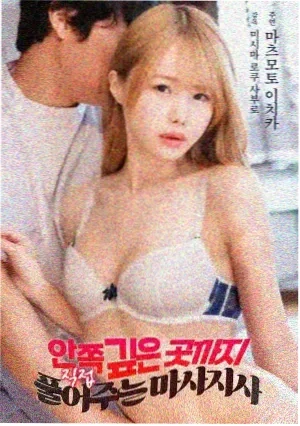 心灵奇旅